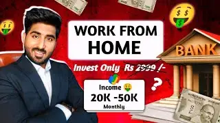 Work From Home job kaise kare|| How to apply work from home||#workfromhome#jobs#dsa  #earning#Online