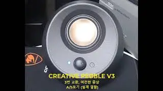 Creative PEBBLE V3 , 동일한 고장,  3번 교환, 수리 포기, 사용포기.
