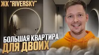 Современные тенденции ремонта в новостройке ЖК 