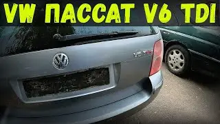 ПРОДАЕТСЯ VW ПАССАТ Б5+, 2004 г.в., 2,5 ДИЗЕЛЬ, КОНФИСКАТ