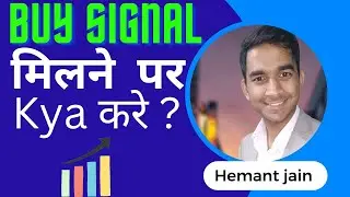 Should you wait even after getting the buy signal ? || By :- Hemant jain, IIT Delhi Alumni.