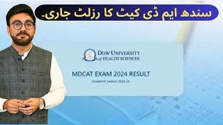 DOW MDCAT RESULT 2024 | How to Check MDCAT 2024 Result on Dow University (DUHS) | Step-by-Step Guide