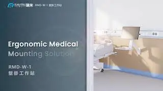 瑞米 Raymii RMD-W1 氣壓式壁掛工作站 電腦工作站