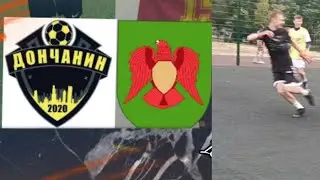 Фк Дончанин-Атрейдесы. 2-й тур турнира 112.