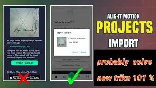 ✔️ Alight Motion Project Import Problem Solve ✅ || Alight Motion Import Package Problem