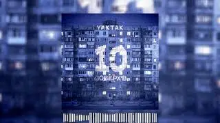 YAKTAK - 10 поверхів ( 2024 )