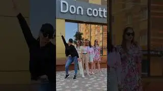 * выполнено не профессиональными танцорами, а сотрудниками DonCotton😉 #магазинпостельногобелья
