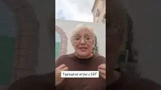 Turkish games with the CIS 