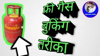 free gas book Karne Ka Tarika WhatsApp se Rajendra India