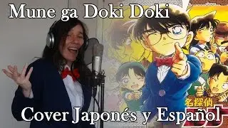 Mune ga Doki Doki 「胸がドキドキ」 (Detective Conan Cover Japonés - Español Latino) - Iris