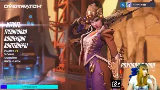 OverWatch с Иташи | Ленивый стрим