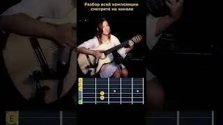 Wellerman #фингерстайл #гитара #музыка #guitar #нагитаре #guitarcover #fingerstyle #кавер