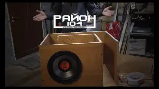 КАК СДЕЛАТЬ САБ (КОРОБ) СВОИМИ РУКАМИ / РАЙОН 104