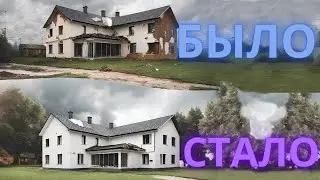 A review of a house in the USA - HOW IT WAS BEFORE RENOVATION and HOW IT BECAME AFTER.