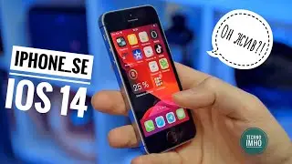 iOS 14 НА iPHONE SE || КАК РАБОТАЕТ?!