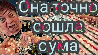 Самвел Адамян попал в больницу. Шупа сбрендила окончательно.Полная прострация.Если бы Пэдуард...