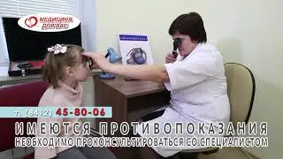 Медицина для Вас (МДВ) Офтальмолог