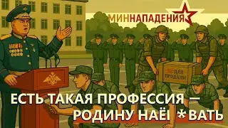 NEGATIVE SELECTION | MINISTRY OF ATTACK Part 3