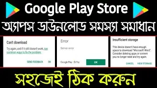 Fix all google play store pending download problem 2023 - Can't install apps - Insufficient storage