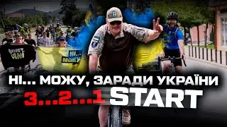 НІ... можу заради України 3...2...1... START