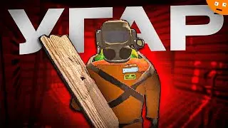 Летательный УГАР (lethal company)