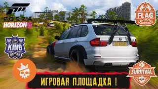 ИГРОВАЯ ПЛОЩАДКА ● FORZA HORIZON 5 ● ЭТА ИГРА ПОТРЯСАЮЩАЯ !