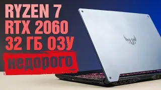 Король народного гейминга | Обзор ноутбука ASUS TUF Gaming A15 FA506IV
