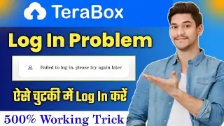 Terabox Login Problem | Terabox Login Failure | Terabox Login Failure Please Try Again Later Problem