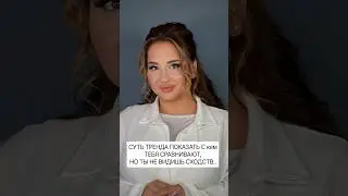 Как думаете похожа??🤔