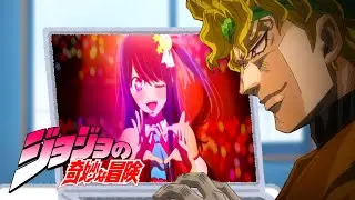 著作権侵害をするDIO【ジョジョMAD】
