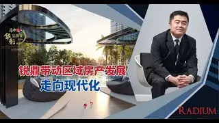【2024年马中华彰品牌奖】房产企业 品质为本