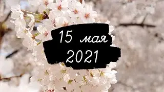 Киевский клуб библиофилов. Булгаковские чтения/15 мая 2021