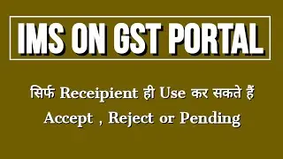 Invoice Management System on GST Portal will be enabled from 1 Oct 24 l by Suman education hub