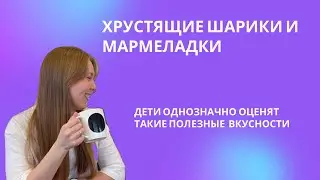Не ешьте это рядом с детьми | Попить чай  так и не удалось