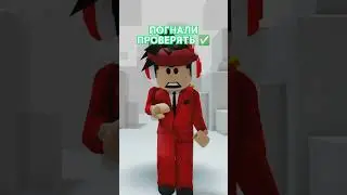 Проверяю Способ На ПОЛУЧЕНИЯ РОБАКСОВ!💸😇 Тг: CherryTM❤️ 