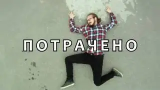 Fyodor Gets Wasted