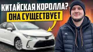 Хотел Toyota Corolla? Тогда ты должен посмотреть это... / ЭКСПЕРТ АВТОПОДБОР