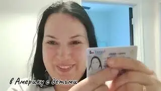 Водительское удостоверение в Далласе, Техас. завалила вождение?