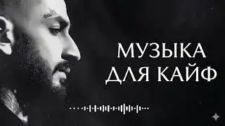 Музыка 2026: хиты и трендовые ремиксы🔥🎧| Remix+Covers 2026 /Zr Veep Optmos