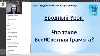 Вебинар 
