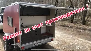 Кемпер Урал ремонт по гарантии.
