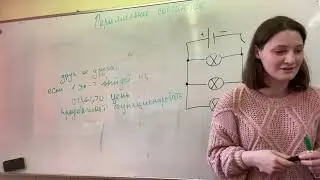 Параллельное соединение