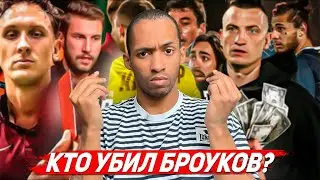 РЕАКЦИЯ БРОУКИ ПРОТИВ НА СПОРТЕ/КТО УБИЛ ИГРУ?!