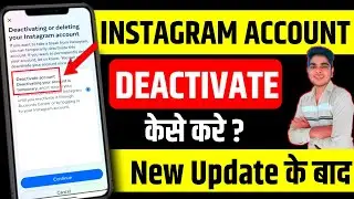 Instagram Account Deactivate kaise kare | Delete Instagram Account 2025
