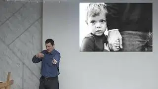 Проповедь Виктор Югай, тема: 