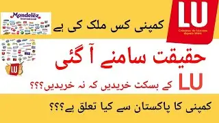 Reality of LU Company - LU & Pakistan - is LU Pakistani Company ???