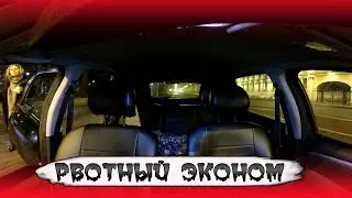 Пассажирку в экономе рвало всю дорогу