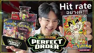 Opening a Pokémon Perfect Order 1 Booster Box!! This box has really good rates!!!
