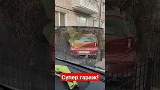 супер гараж в Московской области!