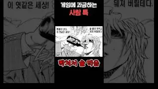게임에 과금하는 사람 특징